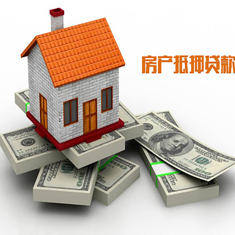 崇阳重庆办理房产抵押贷款申请流程有哪些--重庆房产抵押贷款