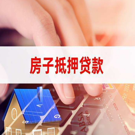崇阳贷款中介公司新渝启服优先选择