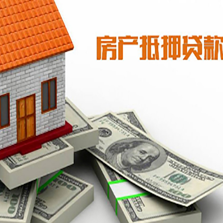 崇阳房产抵押有哪些特征和限制?