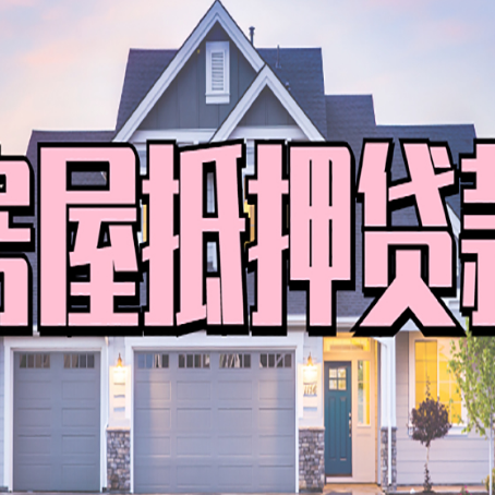 崇阳贷款中介公司新渝启服多久可以放