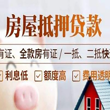崇阳贷款中介公司新渝启服要注意事项