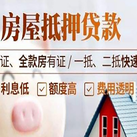 崇阳房子抵押贷款利率上涨对市场的影响