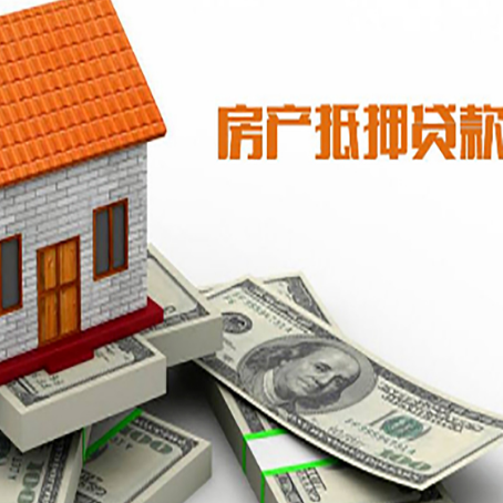 崇阳房屋抵押贷款后多久银行才放款?